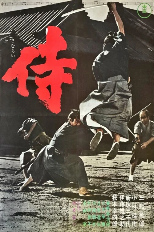 دانلود فیلم Samurai Assassin