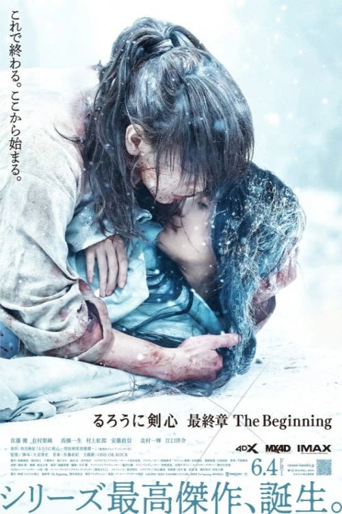 دانلود فیلم Rurouni Kenshin: Final Chapter Part II - The Beginning