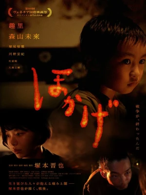 دانلود فیلم Shadow of Fire