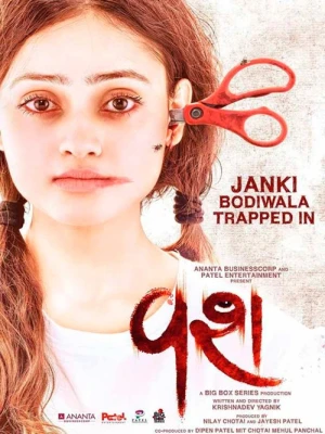 دانلود فیلم Vash