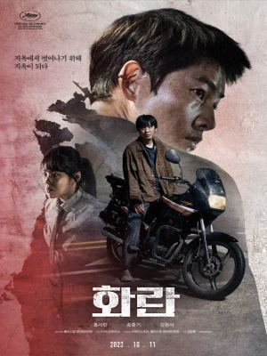 دانلود فیلم Hopeless
