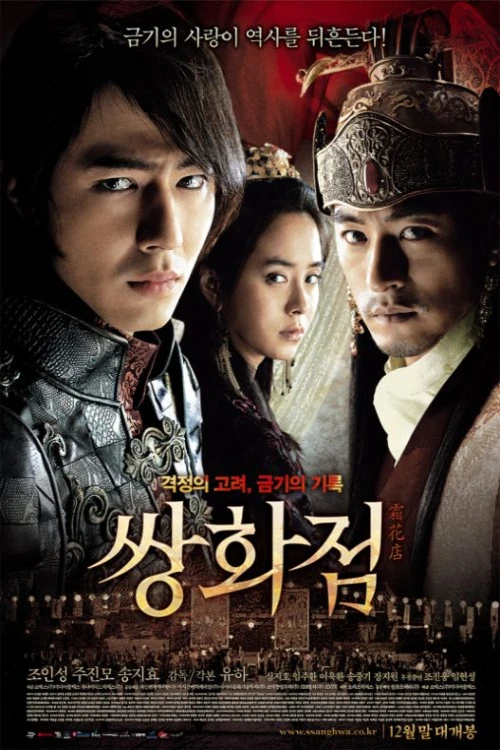 دانلود فیلم A Frozen Flower