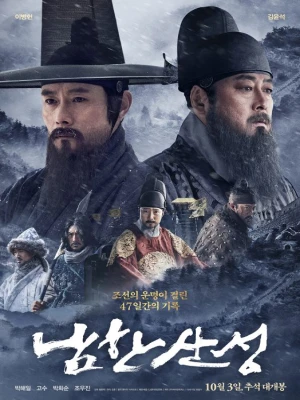 دانلود فیلم The Fortress