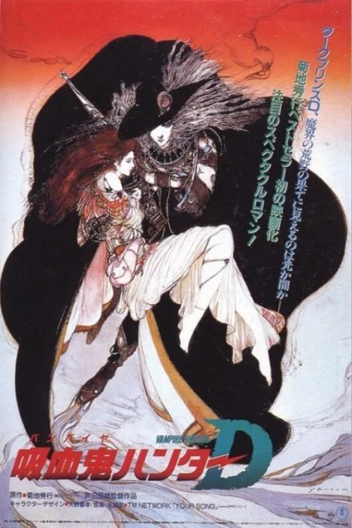 دانلود انیمه Vampire Hunter D