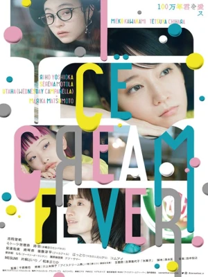 دانلود فیلم Ice Cream Fever