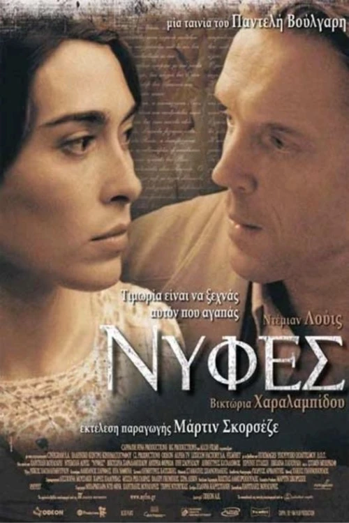 دانلود فیلم Brides