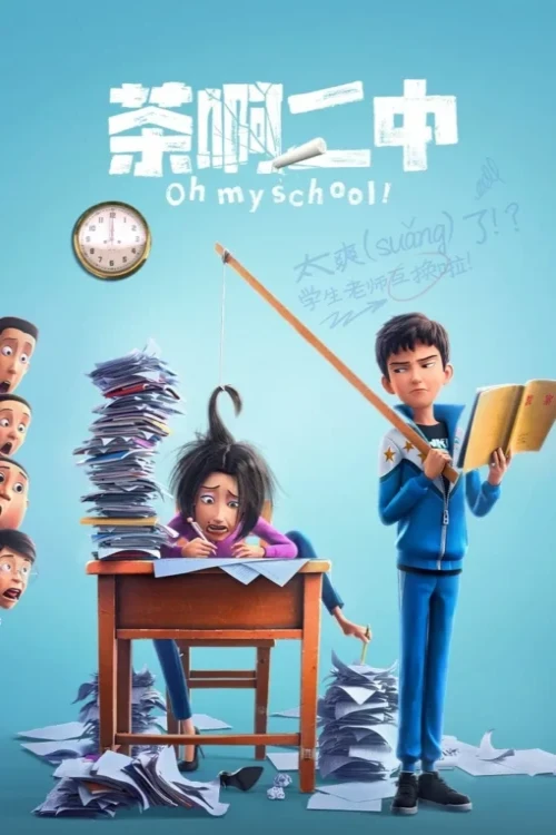 دانلود انیمیشن Oh My School!
