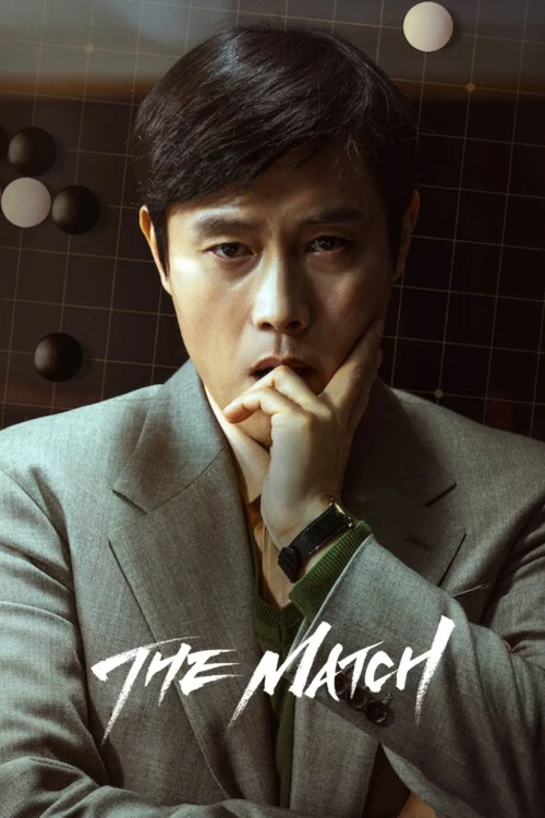 دانلود فیلم The Match