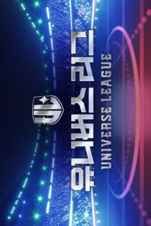 دانلود سریال Universe League