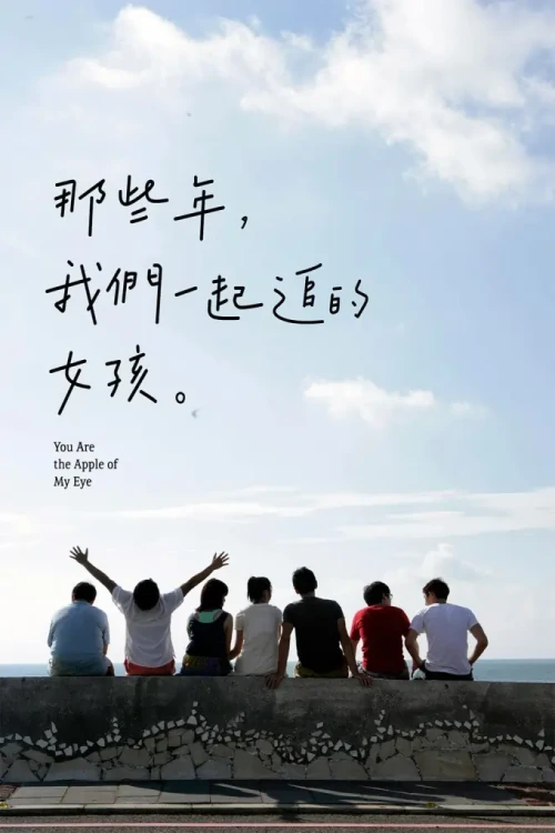 دانلود فیلم You Are the Apple of My Eye