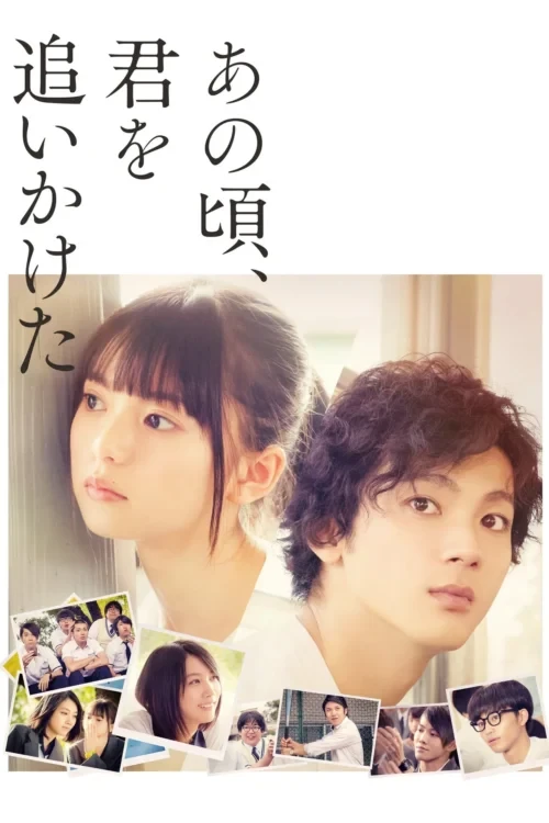 دانلود فیلم You Are the Apple of My Eye