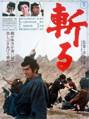 دانلود فیلم Kill!