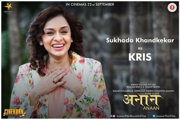 Sukhada Khandkekar