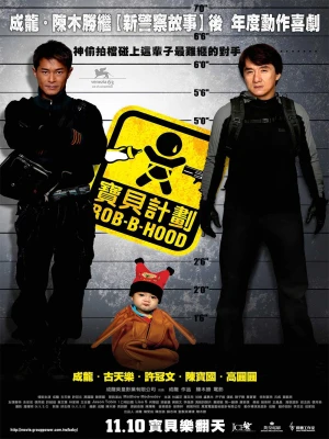دانلود فیلم Rob-B-Hood