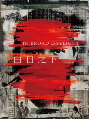 دانلود فیلم In Broad Daylight