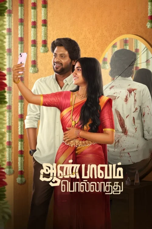 دانلود فیلم Aan Paavam Pollathathu