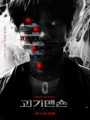 دانلود فیلم Ghost Mansion