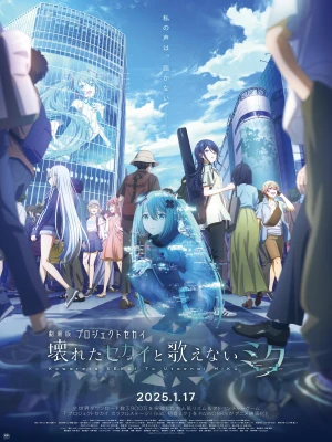 دانلود انیمه Colorful Stage! The Movie: A Miku Who Can't Sing