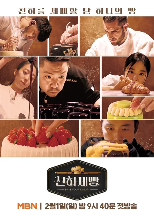 دانلود سریال Bake Your Dream