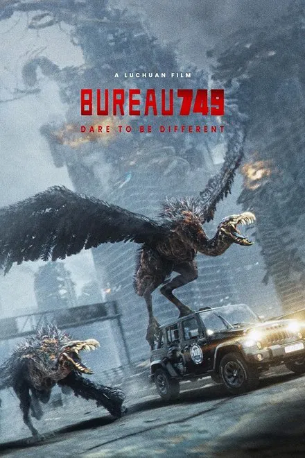 دانلود فیلم Bureau 749