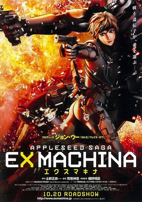 دانلود انیمیشن Appleseed Ex Machina