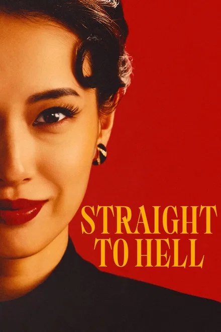 دانلود سریال Straight to Hell