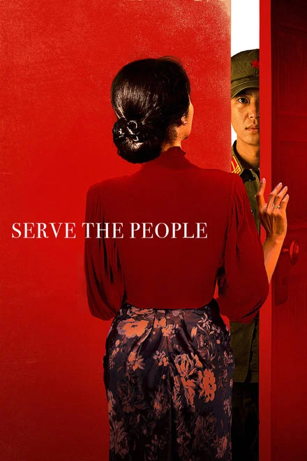 دانلود فیلم Serve the People