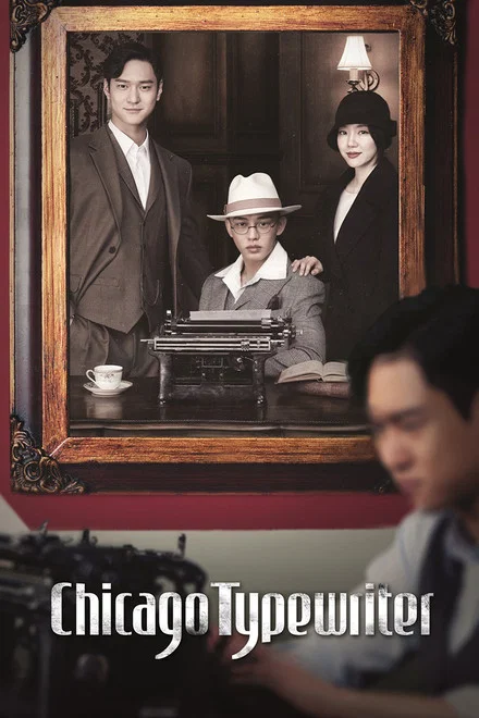 دانلود سریال Chicago Typewriter