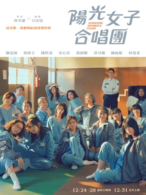 دانلود فیلم Sunshine Women's Choir