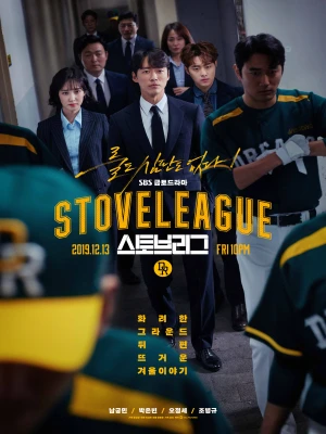 دانلود سریال Stove League