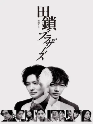 دانلود سریال Tagusari Bros.