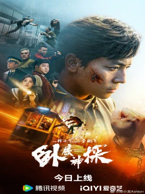 دانلود فیلم Detective Chen 2