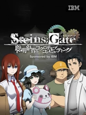 دانلود انیمه Steins;Gate - The Sagacious Wisdom of Cognitive Computing