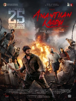 دانلود فیلم Ananthan Kaadu