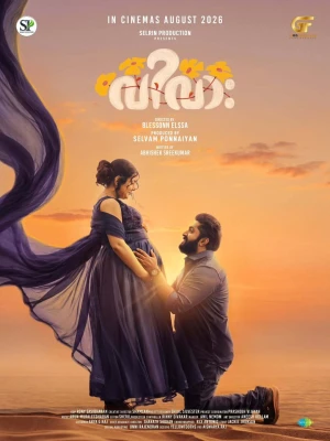 دانلود فیلم Vivaah