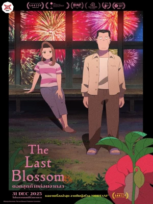 دانلود انیمه The Last Blossom