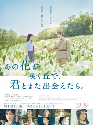 دانلود فیلم Till We Meet Again on the Lily Hil