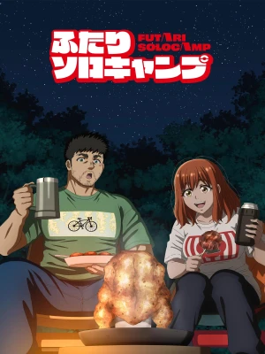 دانلود انیمه Solo Camping for Two