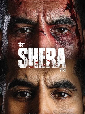 دانلود فیلم Shera