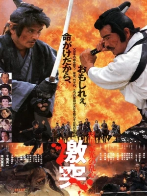 دانلود فیلم Shogun's Shadow