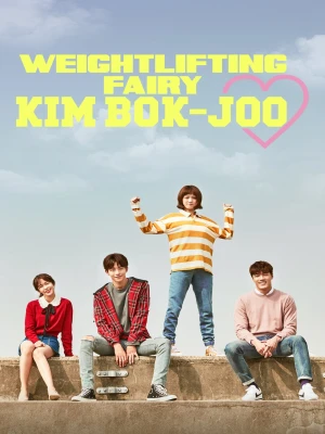 دانلود سریال Weightlifting Fairy Kim Bok-Joo