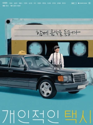 دانلود سریال Your Personal Taxi
