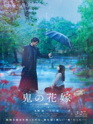 دانلود فیلم The Ogre's Bride