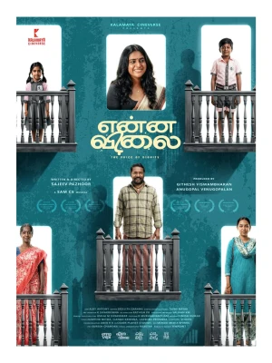 دانلود فیلم Enna Vilai