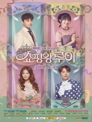 دانلود سریال Shopping King Louie