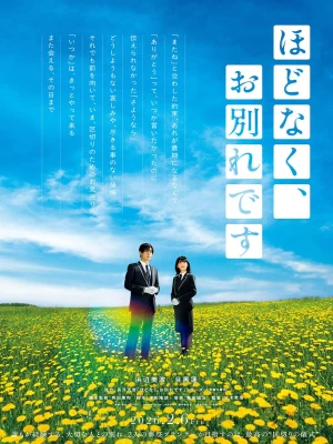 دانلود فیلم Until We Meet Again