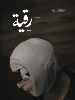 دانلود فیلم Roqia